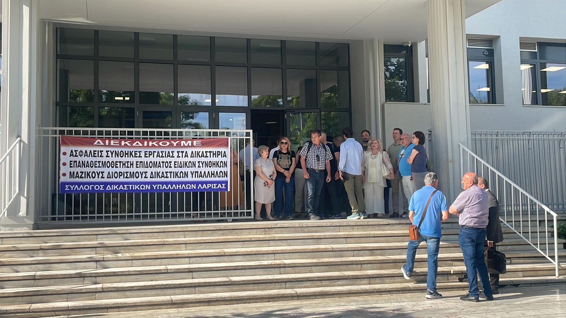 ΛΑΡΙΣΑ - Οι δικαστικοί υπάλληλοι Λάρισας συμμετέχουν στη σημερινή 24ωρη πανελλαδική απεργία (ΦΩΤΟ) ΛΑΡΙΣΑ - Οι δικαστικοί υπάλληλοι Λάρισας συμμετέχουν στη σημερινή 24ωρη πανελλαδική απεργία (ΦΩΤΟ)