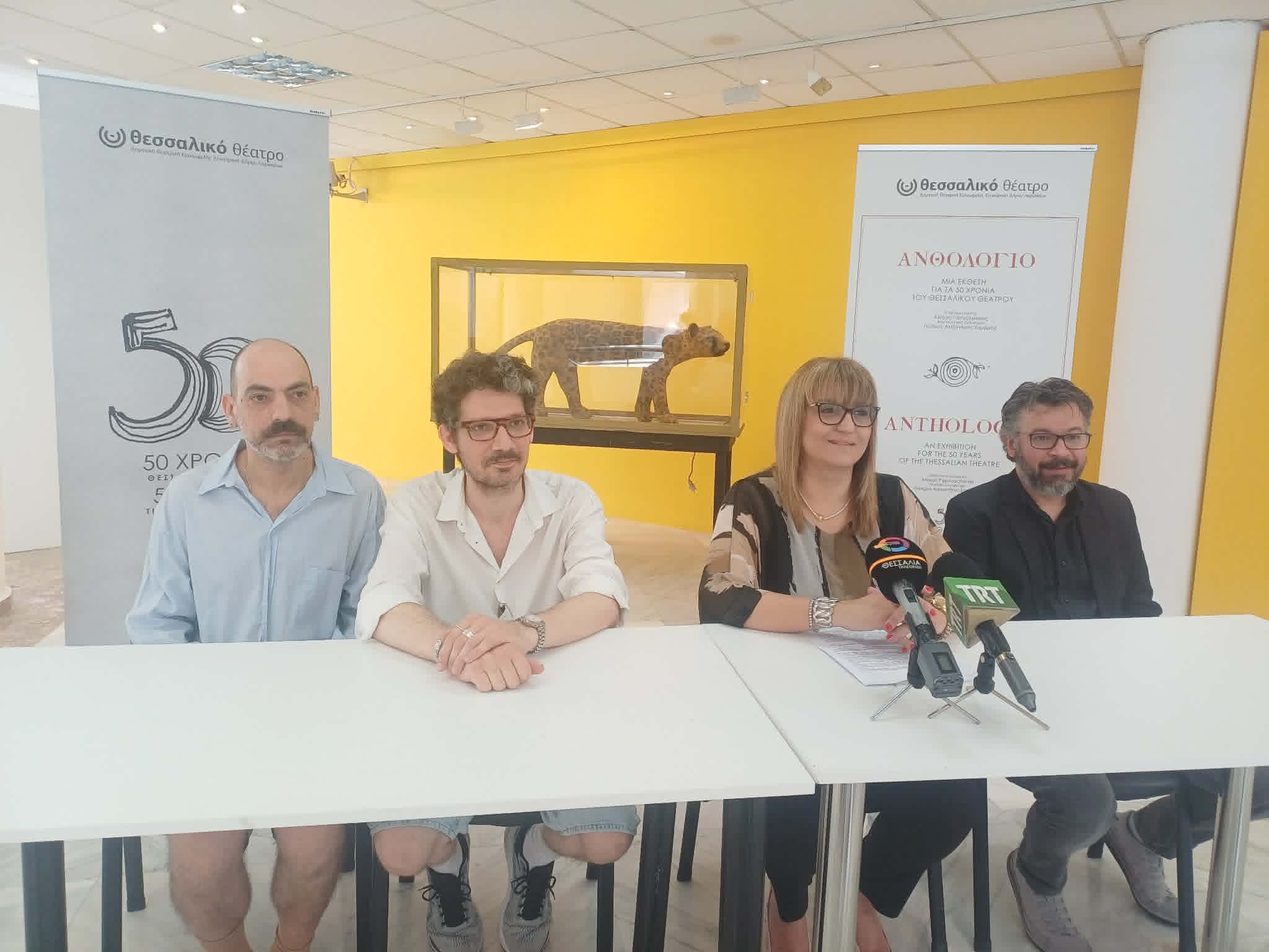 ΛΑΡΙΣΑ - Μισός αιώνας ιστορίας και προσφοράς για το Θεσσαλικό θέατρο-εγκαινιάζεται η έκθεση «Ανθολόγιο» (ΦΩΤΟ) ΛΑΡΙΣΑ - Μισός αιώνας ιστορίας και προσφοράς για το Θεσσαλικό θέατρο-εγκαινιάζεται η έκθεση «Ανθολόγιο» (ΦΩΤΟ)