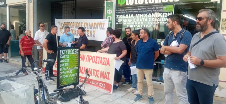 ΚΑΡΔΙΤΣΑ - Μαζική διαμαρτυρία φορέων της Καρδίτσας την Τρίτη στην Εφορία ΚΑΡΔΙΤΣΑ - Μαζική διαμαρτυρία φορέων της Καρδίτσας την Τρίτη στην Εφορία