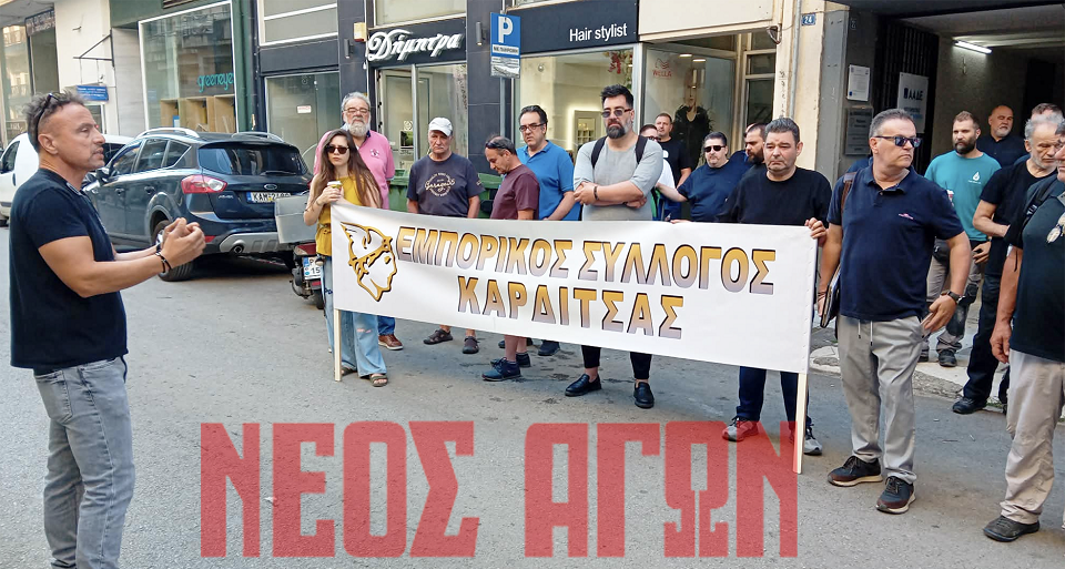 Κινητοποίηση στη ΔΟΥ Καρδίτσας από ελεύθερους επαγγελματίες και αυτοαπασχολούμενους (ΦΩΤΟ)