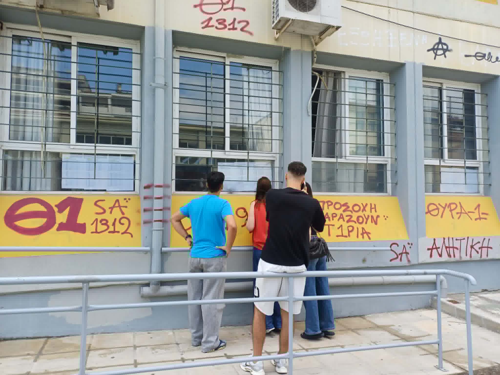 Αναρτήθηκαν οι βαθμολογίες και στα Λύκεια της Λάρισας (ΦΩΤΟ)