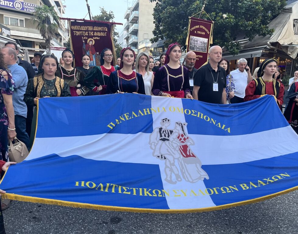 Στο (επι)κέντρο του βλαχόφωνου ελληνισμού τα Τρίκαλα - Ξεκίνησε το 40ο επετειακό Αντάμωμα Βλάχων (ΦΩTO)