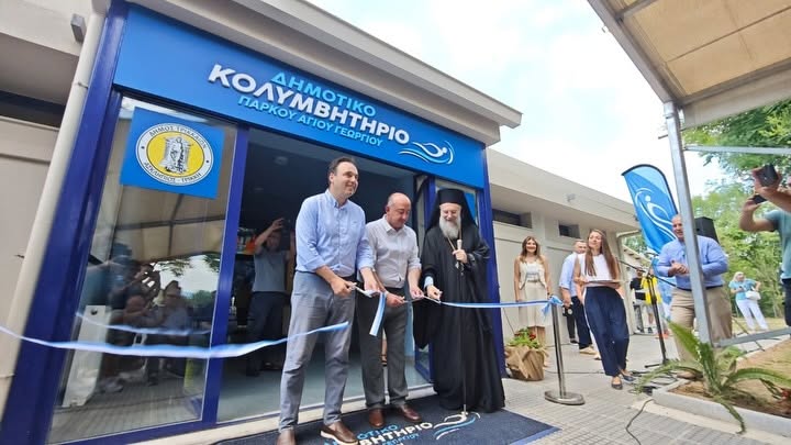 ΤΡΙΚΑΛΑ - Εγκαίνια νέου κολυμβητηρίου στα Τρίκαλα στο πάρκο του Άη Γιώργη (ΦΩΤΟ) ΤΡΙΚΑΛΑ - Εγκαίνια νέου κολυμβητηρίου στα Τρίκαλα στο πάρκο του Άη Γιώργη (ΦΩΤΟ)