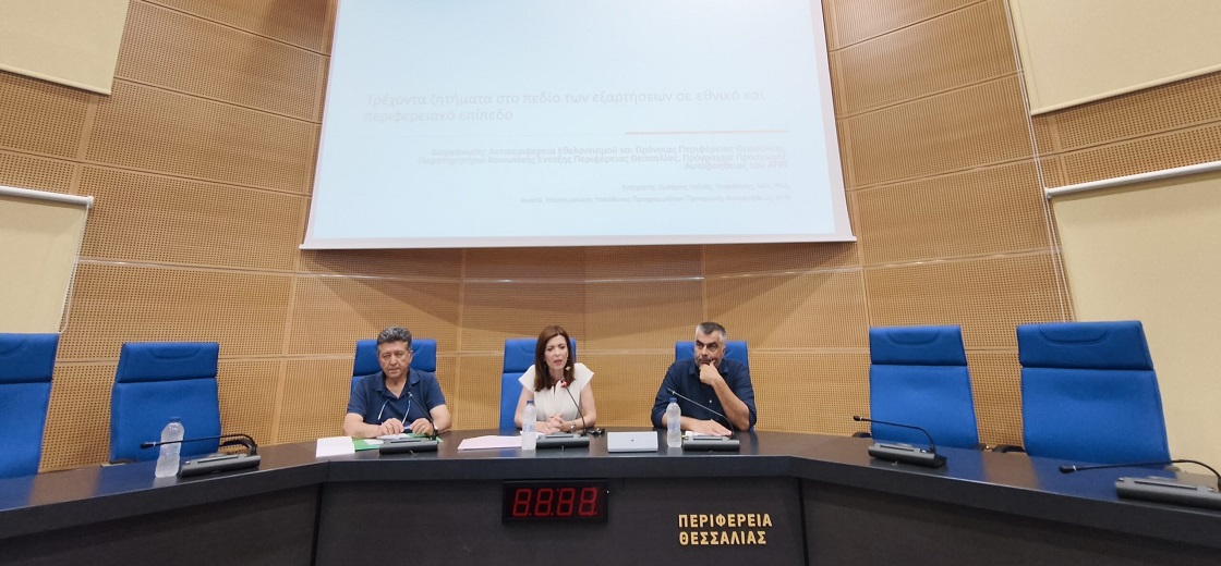 ΘΕΣΣΑΛΙΑ - Νέο «δίχτυ» στήριξης για τις εξαρτήσεις στη Θεσσαλία – Έρχονται Ομάδες Αυτοβοήθειας ΘΕΣΣΑΛΙΑ - Νέο «δίχτυ» στήριξης για τις εξαρτήσεις στη Θεσσαλία – Έρχονται Ομάδες Αυτοβοήθειας