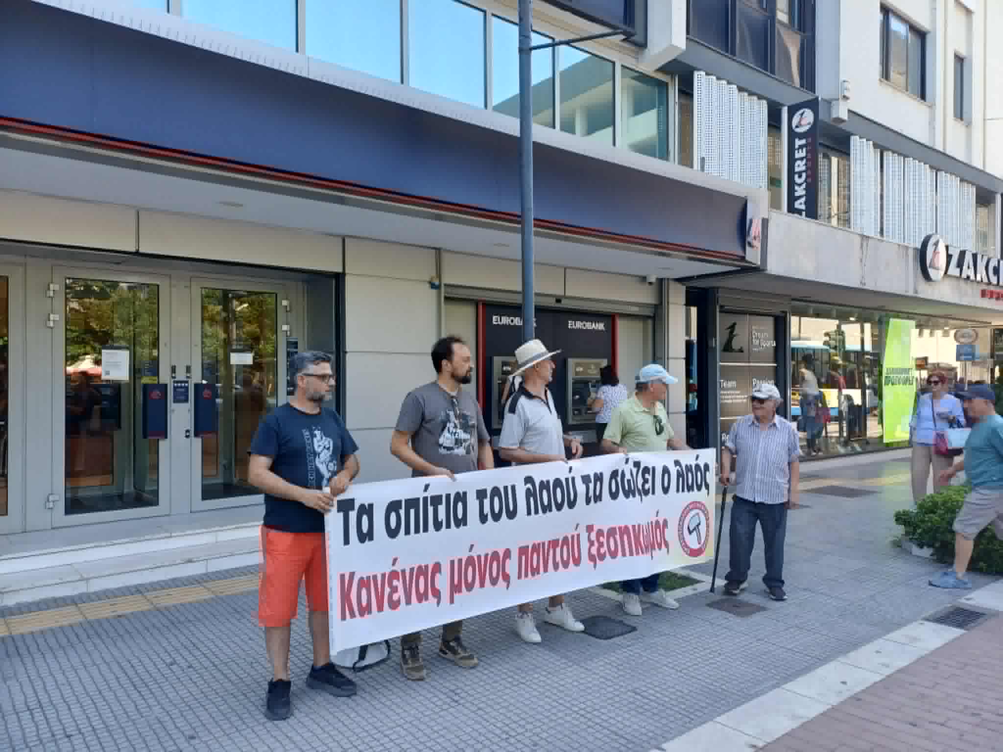 ΛΑΡΙΣΑ - Διαμαρτυρία στη Λάρισα για πλειστηριασμό πρώτης κατοικίας (ΦΩΤΟ-ΒΙΝΤΕΟ) ΛΑΡΙΣΑ - Διαμαρτυρία στη Λάρισα για πλειστηριασμό πρώτης κατοικίας (ΦΩΤΟ-ΒΙΝΤΕΟ)