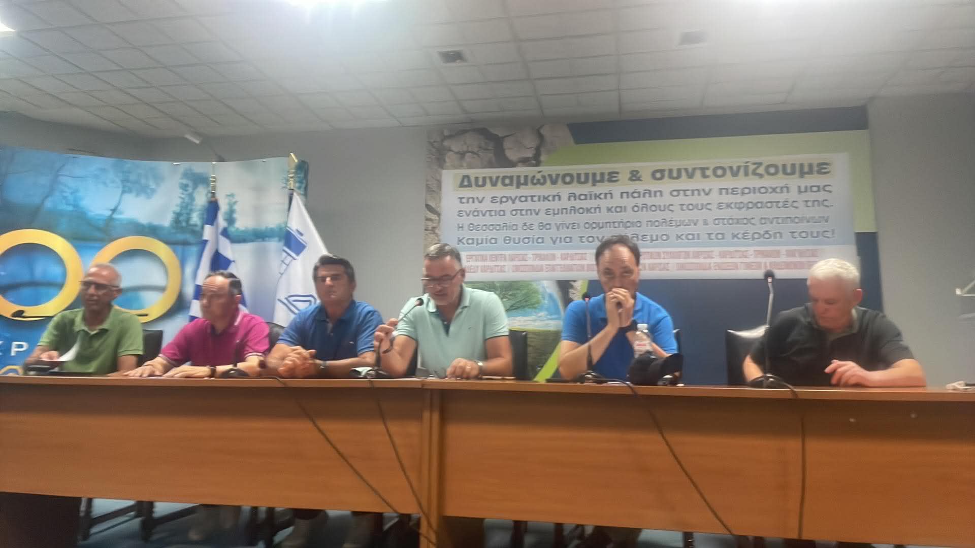 ΛΑΡΙΣΑ - Πανθεσσαλική Συντονιστική Επιτροπή: Στόχος ο συντονισμός δράσεων κατά του πολέμου (ΦΩΤΟ) ΛΑΡΙΣΑ - Πανθεσσαλική Συντονιστική Επιτροπή: Στόχος ο συντονισμός δράσεων κατά του πολέμου (ΦΩΤΟ)