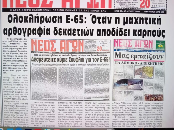 Ολοκλήρωση Ε-65: Όταν η μαχητική αρθογραφία δεκαετιών αποδίδει καρπούς Ολοκλήρωση Ε-65: Όταν η μαχητική αρθογραφία δεκαετιών αποδίδει καρπούς