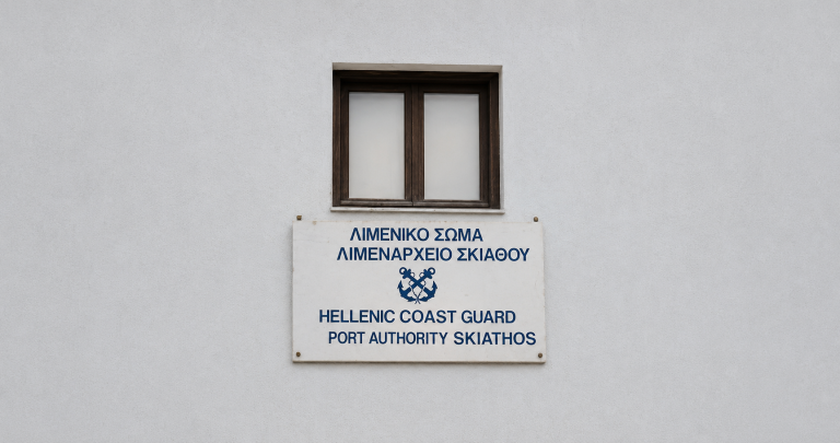 ΒΟΛΟΣ - Σκιάθος: Σκάφος τραυμάτισε 54χρονη Ιταλίδα – Συνελήφθη ο χειριστής ΒΟΛΟΣ - Σκιάθος: Σκάφος τραυμάτισε 54χρονη Ιταλίδα – Συνελήφθη ο χειριστής