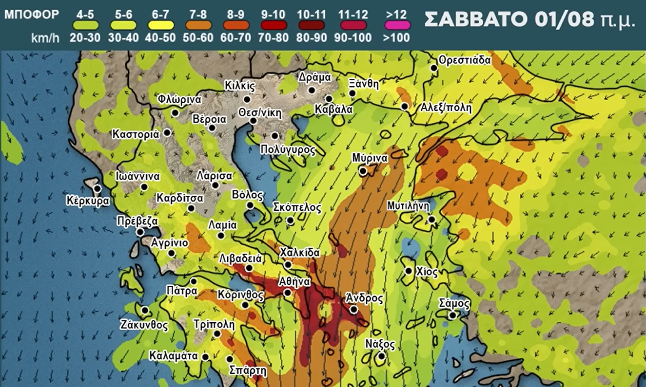 ΕΛΛΑΔΑ - Καιρός - Σάκης Αρναούτογλου: Ανεβαίνει η θερμοκρασία - Επιμένουν οι ισχυροί άνεμοι έως 10 μποφόρ ΕΛΛΑΔΑ - Καιρός - Σάκης Αρναούτογλου: Ανεβαίνει η θερμοκρασία - Επιμένουν οι ισχυροί άνεμοι έως 10 μποφόρ