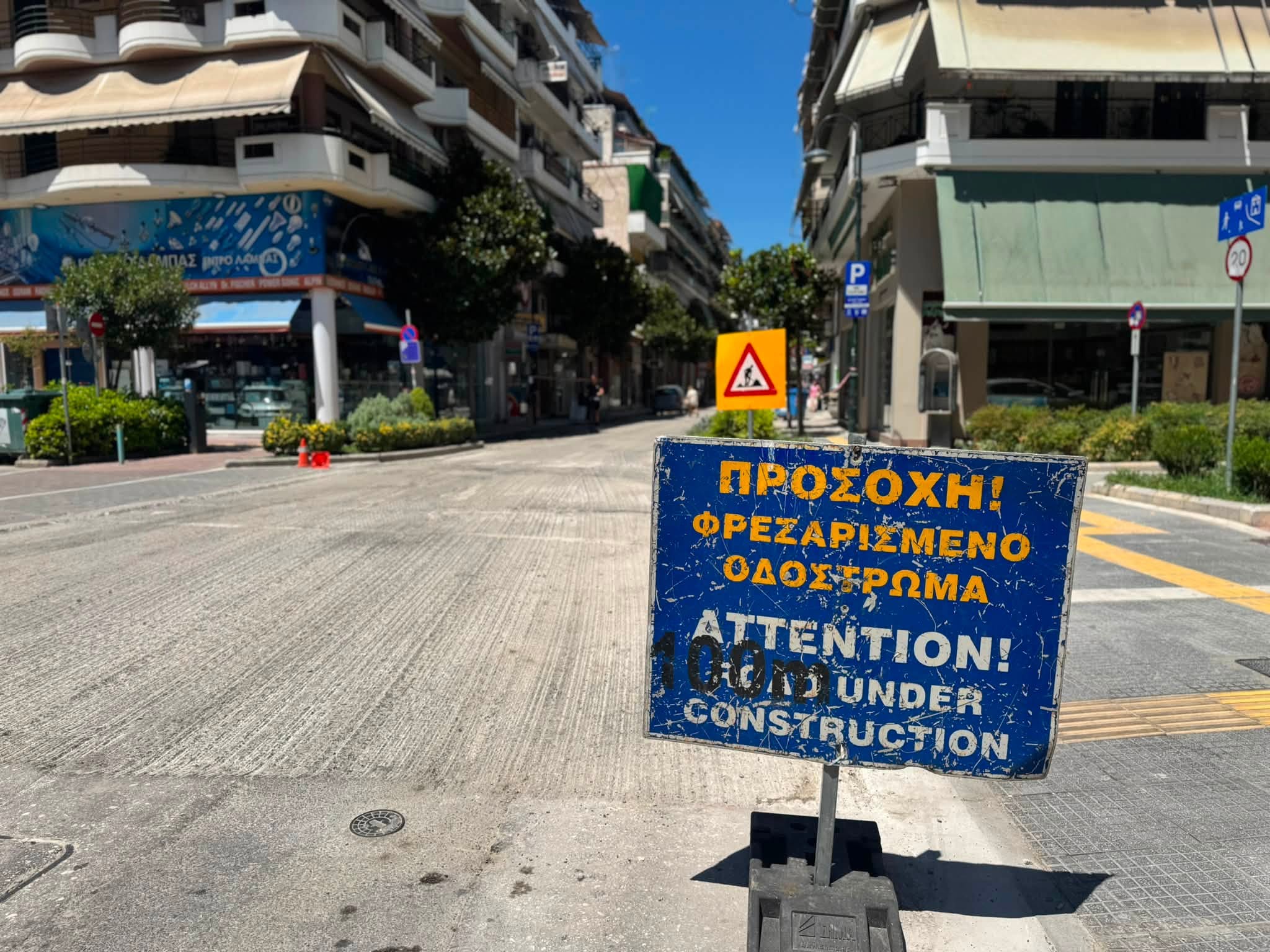 ΛΑΡΙΣΑ - Δήμος Λαρισαίων :Διακοπή κυκλοφορίας σήμερα Κυριακή στην Παναγούλη λόγω έργων ΛΑΡΙΣΑ - Δήμος Λαρισαίων :Διακοπή κυκλοφορίας σήμερα Κυριακή στην Παναγούλη λόγω έργων
