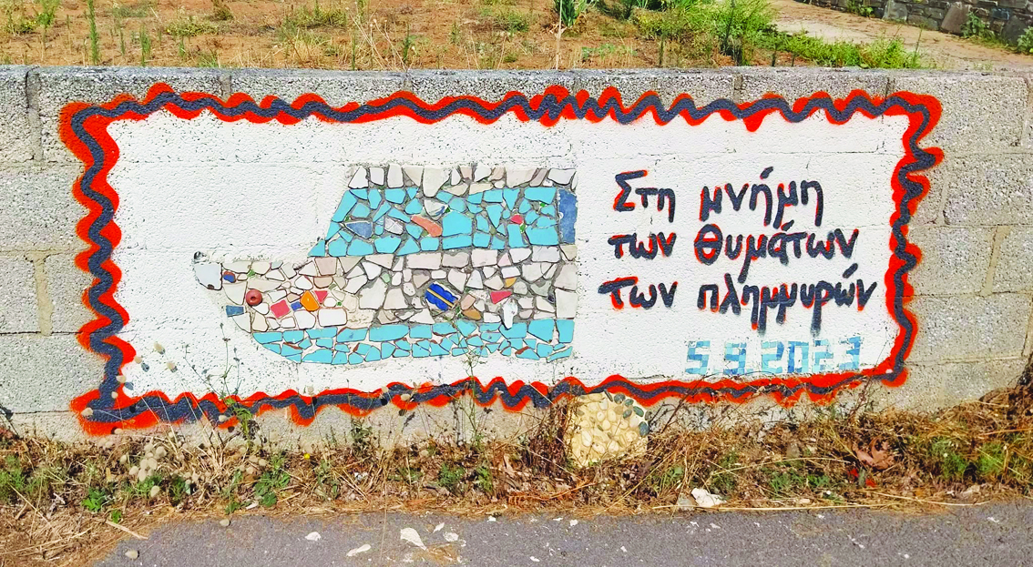 ΒΟΛΟΣ - «Η Σολασταλγία της Πάλτσης»: Η Πάλτση μιλά…on camera για τις πληγές του Daniel ΒΟΛΟΣ - «Η Σολασταλγία της Πάλτσης»: Η Πάλτση μιλά…on camera για τις πληγές του Daniel