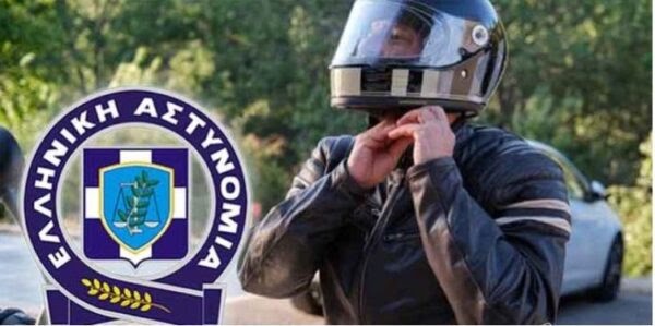 ΘΕΣΣΑΛΙΑ - Βεβαιώθηκαν 104 παραβάσεις στη Θεσσαλία την τελευταία εβδομάδα για τη μη χρήση κράνους ΘΕΣΣΑΛΙΑ - Βεβαιώθηκαν 104 παραβάσεις στη Θεσσαλία την τελευταία εβδομάδα για τη μη χρήση κράνους