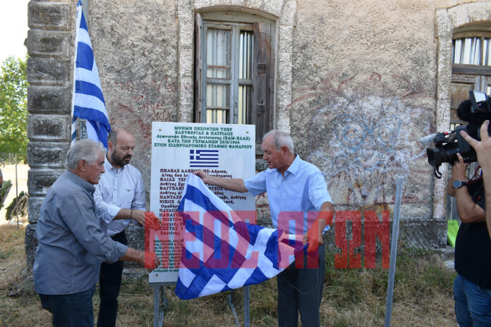 ΚΑΡΔΙΤΣΑ - Καρδίτσα: Τιμήθηκαν οι αγωνιστές της μάχης του Σιδηροδρομικού Σταθμού Φαναρίου ΚΑΡΔΙΤΣΑ - Καρδίτσα: Τιμήθηκαν οι αγωνιστές της μάχης του Σιδηροδρομικού Σταθμού Φαναρίου