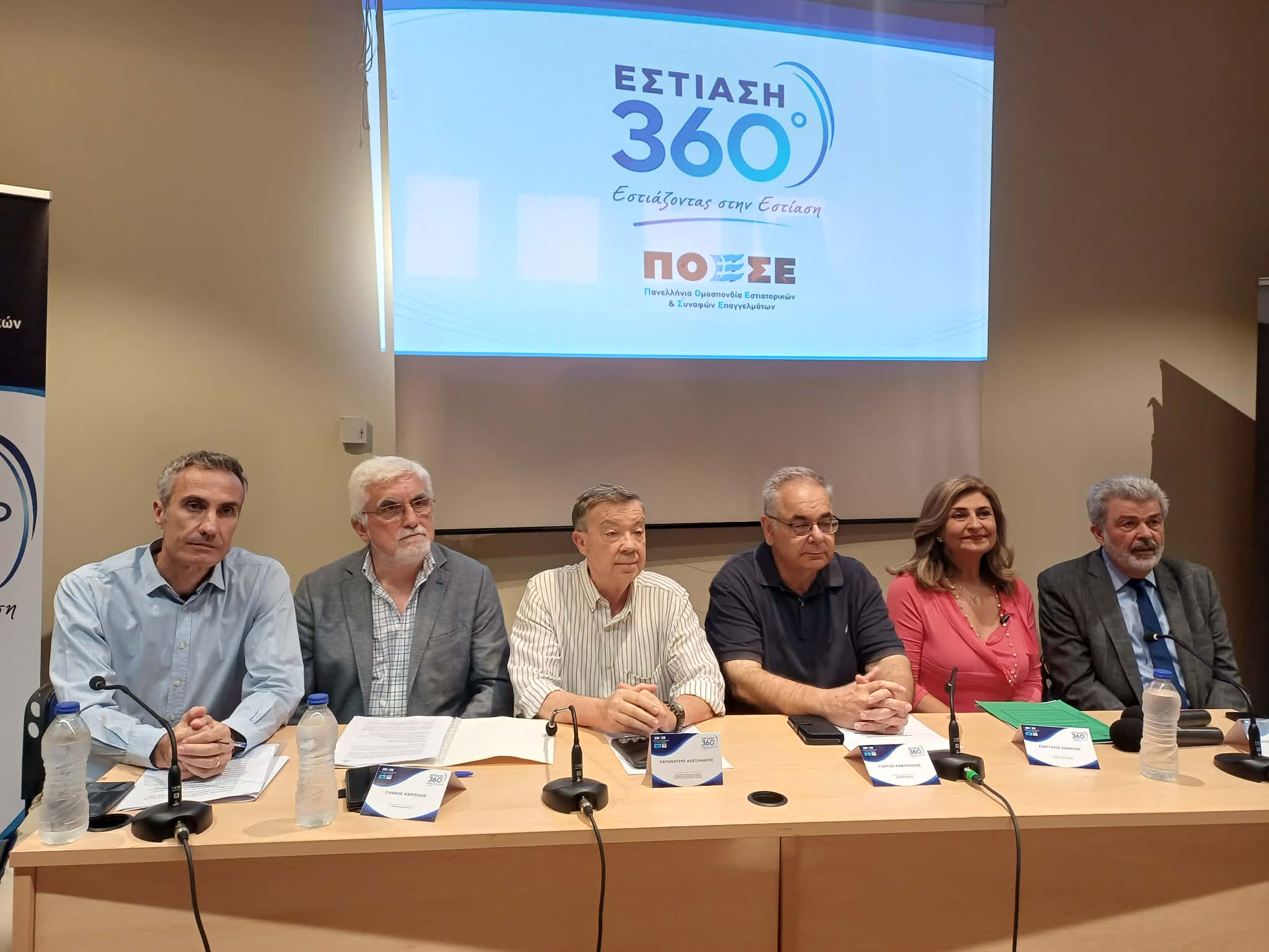 ΛΑΡΙΣΑ - Εστίαση 360° στη Λάρισα - Καμπανάκι από τους επαγγελματίες της εστίασης (ΦΩΤΟ) ΛΑΡΙΣΑ - Εστίαση 360° στη Λάρισα - Καμπανάκι από τους επαγγελματίες της εστίασης (ΦΩΤΟ)
