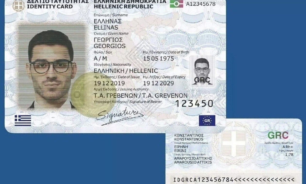 ΕΛΛΑΔΑ - Απάτη με τις νέες ταυτότητες - Τα SMS που αδειάζουν λογαριασμούς ΕΛΛΑΔΑ - Απάτη με τις νέες ταυτότητες - Τα SMS που αδειάζουν λογαριασμούς