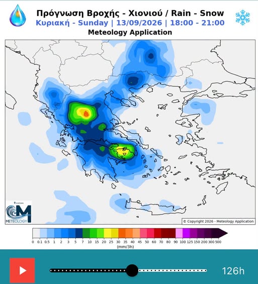 Το Weather Analysis Greece προειδοποιεί για κίνδυνο έντονων καταιγίδων και πλημμυρών το τρίτο δεκαήμερο του Σεπτέμβρη