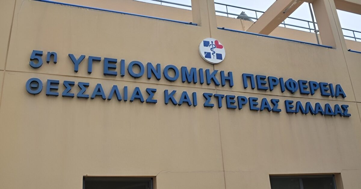 ΛΑΡΙΣΑ - 5η ΥΠΕ: Τι αναφέρει για τον θάνατο του 15χρονου στην Καρίτσα ΛΑΡΙΣΑ - 5η ΥΠΕ: Τι αναφέρει για τον θάνατο του 15χρονου στην Καρίτσα