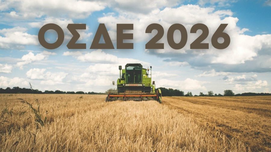 Αγροτικά - ΟΣΔΕ 2026: Αγώνας δρόμου για τις δηλώσεις – Προς Δεκέμβριο η ενιαία ενίσχυση Αγροτικά - ΟΣΔΕ 2026: Αγώνας δρόμου για τις δηλώσεις – Προς Δεκέμβριο η ενιαία ενίσχυση