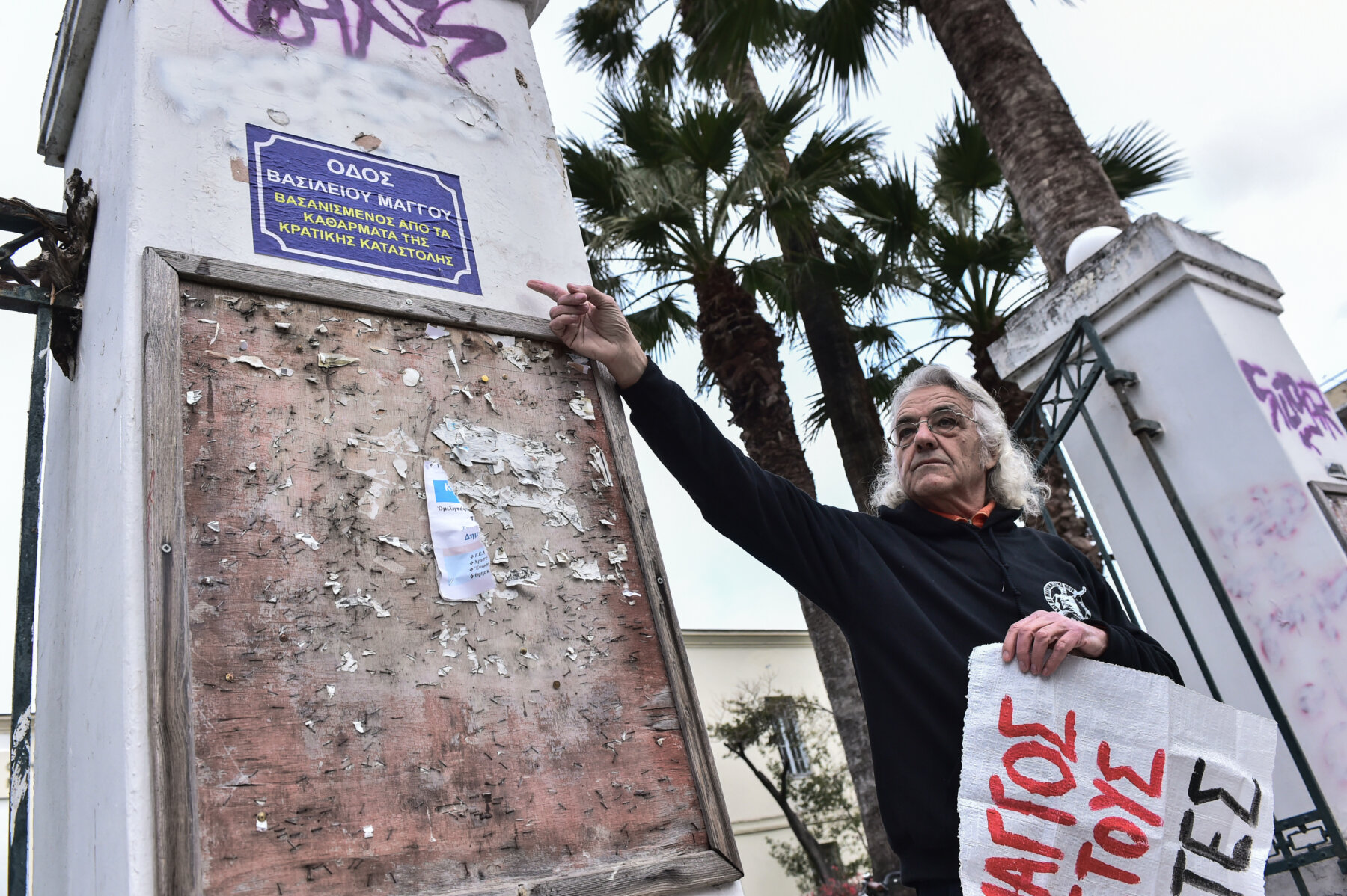 ΒΟΛΟΣ - Γιάννης Μάγγος: Νέα ερωτήματα μετά την κατάθεση αστυνομικού στη δίκη για την υπόθεση Βασίλειου Μάγγου ΒΟΛΟΣ - Γιάννης Μάγγος: Νέα ερωτήματα μετά την κατάθεση αστυνομικού στη δίκη για την υπόθεση Βασίλειου Μάγγου