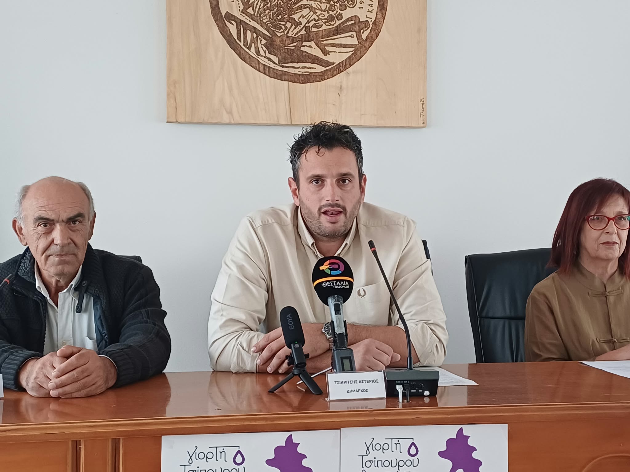 ΛΑΡΙΣΑ - Γιορτή Τσίπουρου στον Τύρναβο το Σαββατοκύριακο 17 και 18 Οκτωβρίου ΛΑΡΙΣΑ - Γιορτή Τσίπουρου στον Τύρναβο το Σαββατοκύριακο 17 και 18 Οκτωβρίου