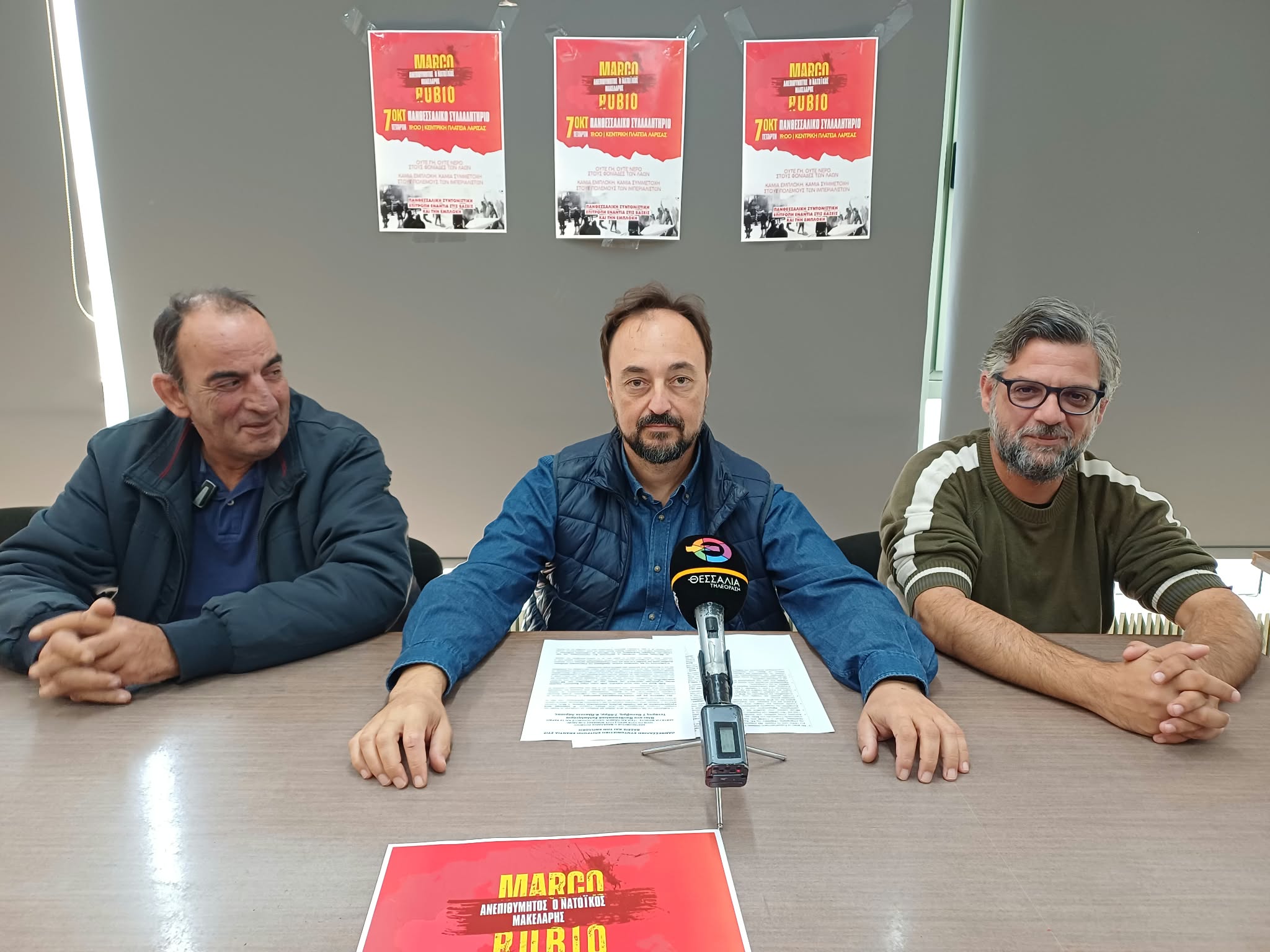 ΛΑΡΙΣΑ - «Η Θεσσαλία δεν θα γίνει πολεμικό ορμητήριο» – Κάλεσμα για μαζική συμμετοχή στο συλλαλητήριο της Λάρισας ΛΑΡΙΣΑ - «Η Θεσσαλία δεν θα γίνει πολεμικό ορμητήριο» – Κάλεσμα για μαζική συμμετοχή στο συλλαλητήριο της Λάρισας