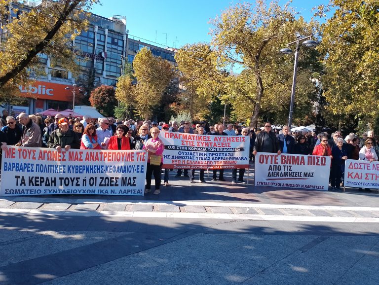 ΛΑΡΙΣΑ - Πανθεσσαλική διαμαρτυρία συνταξιούχων για αξιοπρεπείς συνθήκες διαβίωσης (ΦΩΤΟ) ΛΑΡΙΣΑ - Πανθεσσαλική διαμαρτυρία συνταξιούχων για αξιοπρεπείς συνθήκες διαβίωσης (ΦΩΤΟ)