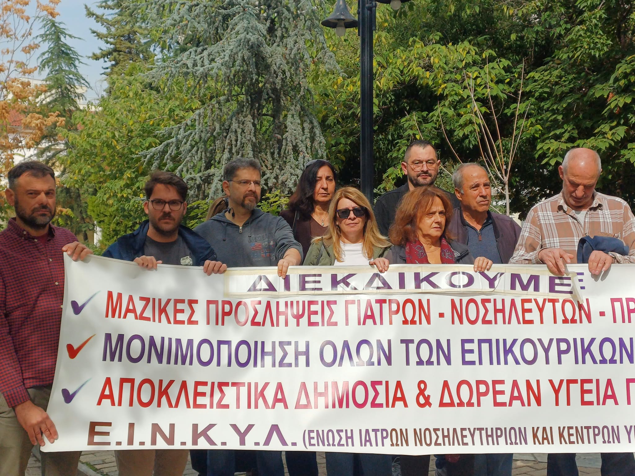 ΛΑΡΙΣΑ - Απεργία των νοσοκομειακών γιατρών στη Λάρισα – Συγκέντρωση διαμαρτυρίας στο Γενικό Νοσοκομείο (ΦΩTO) ΛΑΡΙΣΑ - Απεργία των νοσοκομειακών γιατρών στη Λάρισα – Συγκέντρωση διαμαρτυρίας στο Γενικό Νοσοκομείο (ΦΩTO)