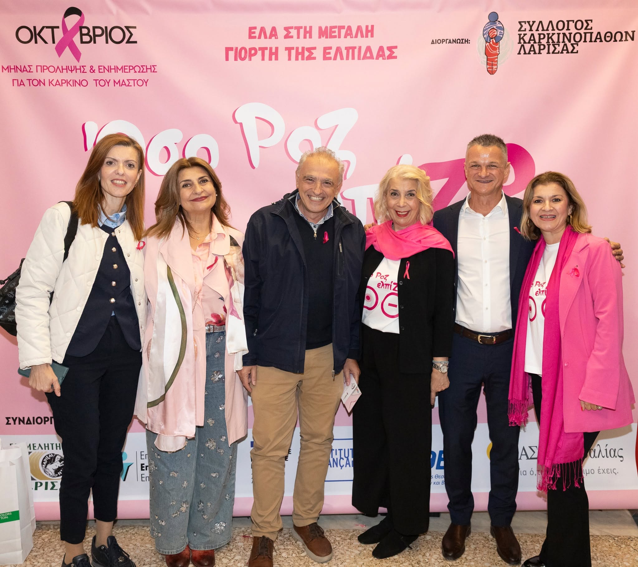 ΛΑΡΙΣΑ - Η Λάρισα φόρεσε ροζ και έστειλε μήνυμα ζωής: «Η έγκαιρη διάγνωση σώζει ζωές» ΛΑΡΙΣΑ - Η Λάρισα φόρεσε ροζ και έστειλε μήνυμα ζωής: «Η έγκαιρη διάγνωση σώζει ζωές»