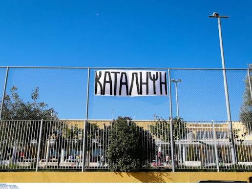 ΒΟΛΟΣ - Μαγνησία: Καταλήψεις σε επτά σχολεία – Με τηλεκπαίδευση τα μαθήματα ΒΟΛΟΣ - Μαγνησία: Καταλήψεις σε επτά σχολεία – Με τηλεκπαίδευση τα μαθήματα