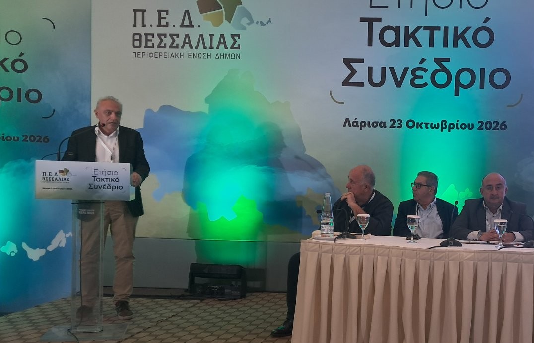 ΛΑΡΙΣΑ - Δ. Δεληγιάννης στο Συνέδριο της ΠΕΔ Θεσσαλίας: «Οι κοινωνικές δομές των Δήμων σε κίνδυνο» ΛΑΡΙΣΑ - Δ. Δεληγιάννης στο Συνέδριο της ΠΕΔ Θεσσαλίας: «Οι κοινωνικές δομές των Δήμων σε κίνδυνο»