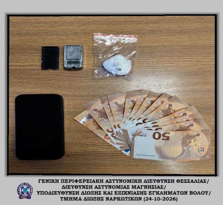ΒΟΛΟΣ - Βόλος: Αστυνομικός σκύλος εντόπισε κρυμμένη κοκαΐνη σε σπίτι 30χρονου ΒΟΛΟΣ - Βόλος: Αστυνομικός σκύλος εντόπισε κρυμμένη κοκαΐνη σε σπίτι 30χρονου