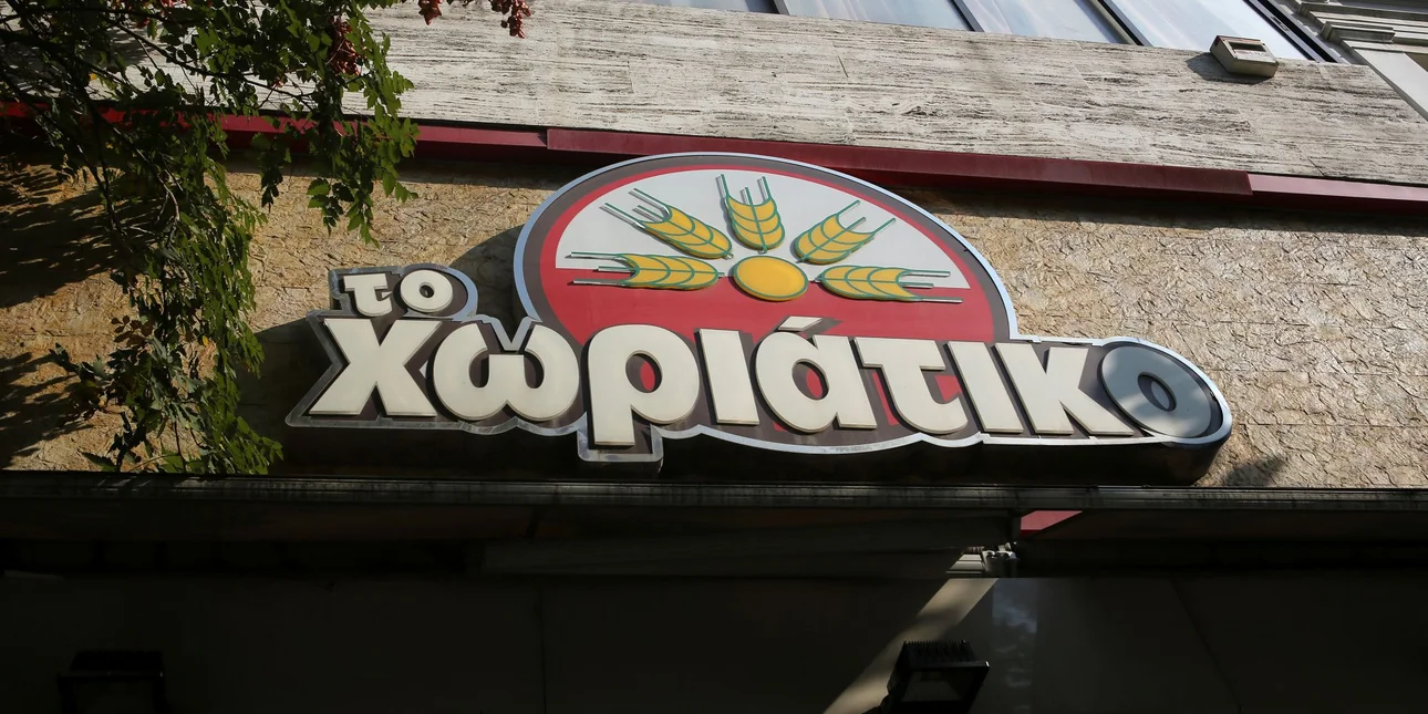 ΕΛΛΑΔΑ - Υπόθεση «Χωριάτικο»: Εντοπίστηκαν τραπεζικοί λογαριασμοί στην Ιρλανδία -Κινήθηκαν οι διαδικασίες για τη δέσμευση των χρημάτων ΕΛΛΑΔΑ - Υπόθεση «Χωριάτικο»: Εντοπίστηκαν τραπεζικοί λογαριασμοί στην Ιρλανδία -Κινήθηκαν οι διαδικασίες για τη δέσμευση των χρημάτων