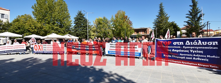 Μαζικό συλλαλητήριο στον Παλαμά ένα χρόνο μετά τον 