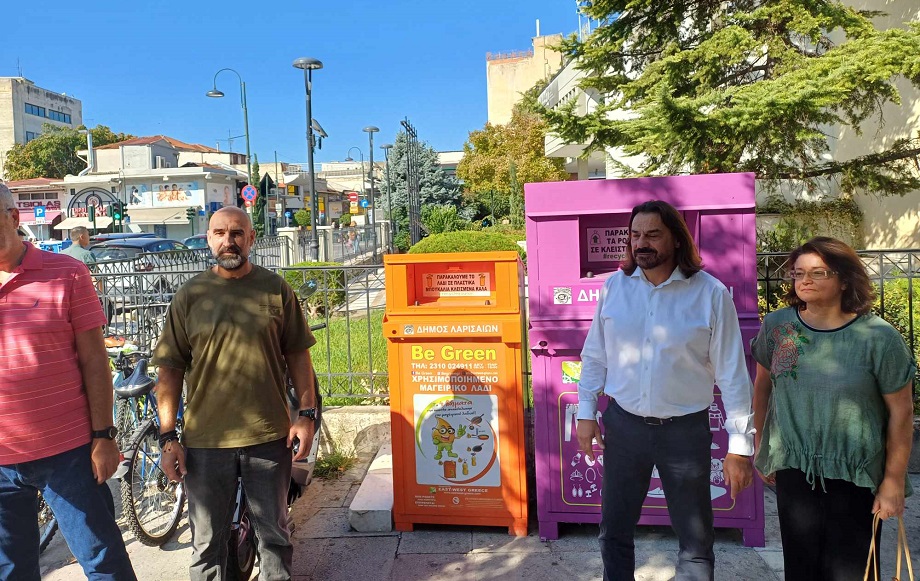 Τοποθετήθηκαν 50 κάδοι ανακύκλωσης μαγειρικών ελαίων στη Λάρισα- τι είναι οι πορτοκαλί κάδοι (ΦΩΤΟ)