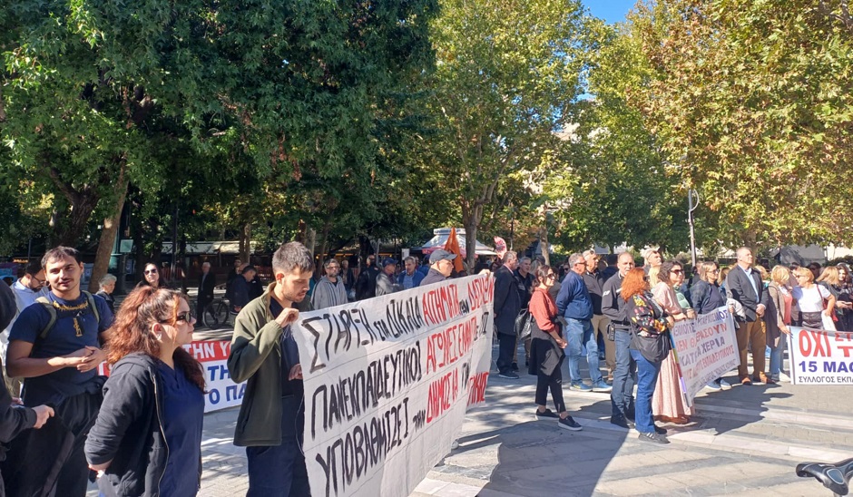 Ζήτησαν αξιοπρεπή διαβίωση -απεργιακή συγκέντρωση δασκάλων στη Λάρισα (ΦΩΤΟ)