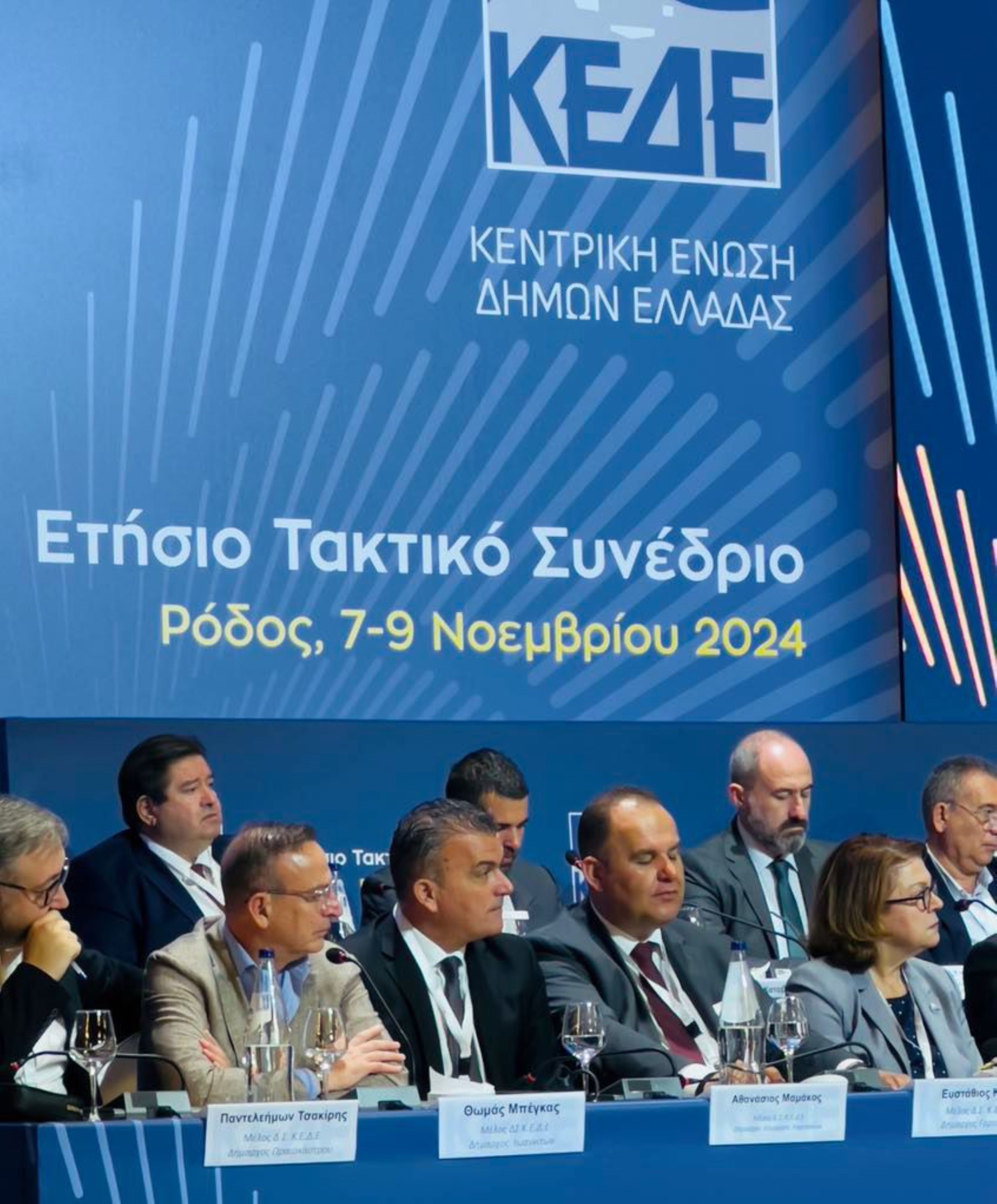 Στο ετήσιο τακτικό συνέδριο της ΚΕΔΕ ο Θανάσης Μαμάκος