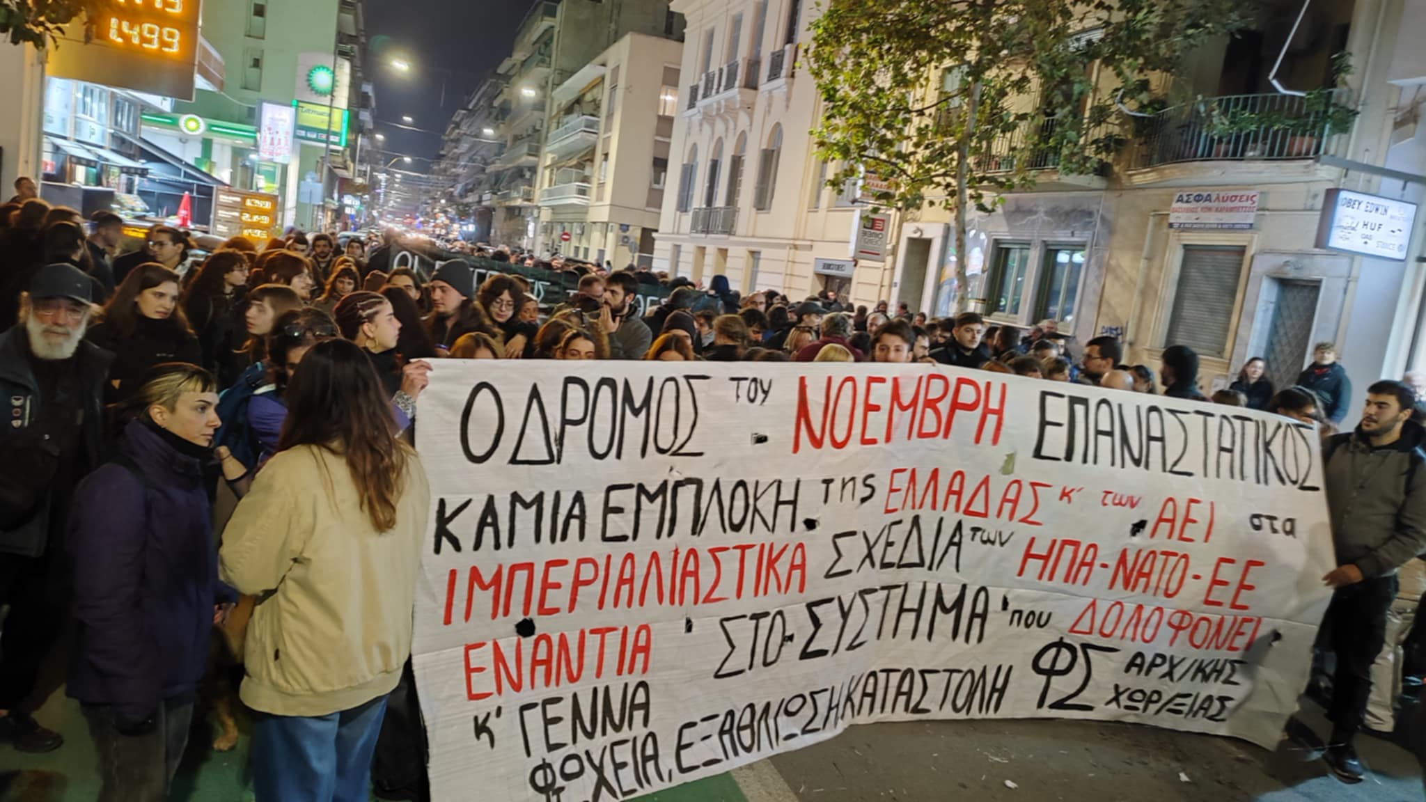 Βόλος: Προσαγωγές και μια σύλληψη 20χρονου μετά την πορεία για το Πολυτεχνείο