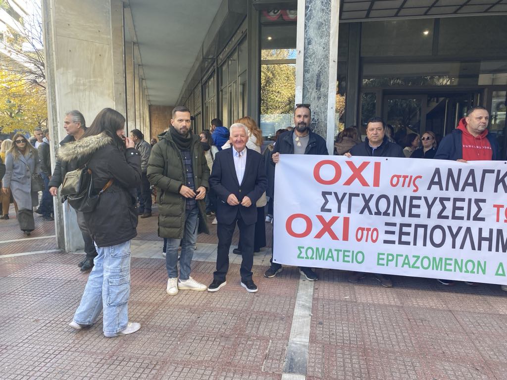 Συγκέντρωση διαμαρτυρίας έξω από το δημαρχείο πριν τη συζήτηση στο δημ. συμβούλιο για τις συγχωνεύσεις ΔΕΥΑ  (ΦΩΤΟ)