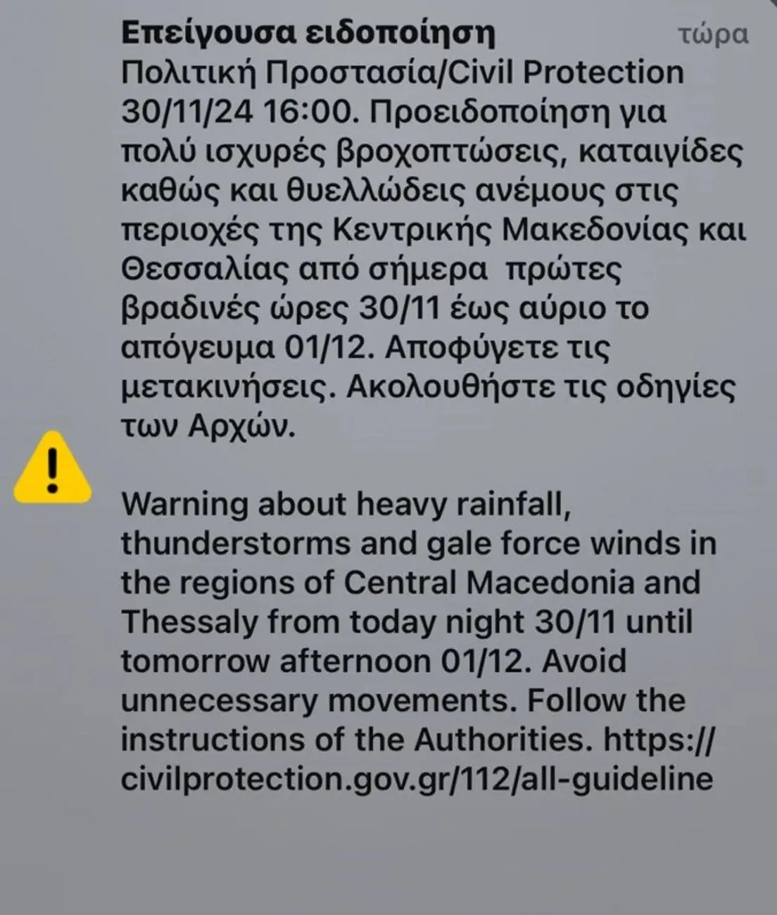Κακοκαιρία Bora: Ήχησε το 112  στη  Θεσσαλία και τηη κεντρική μακεδόνια- προειδοποίηση για καταιγίδες μέχρι αύριοο απόγευμα