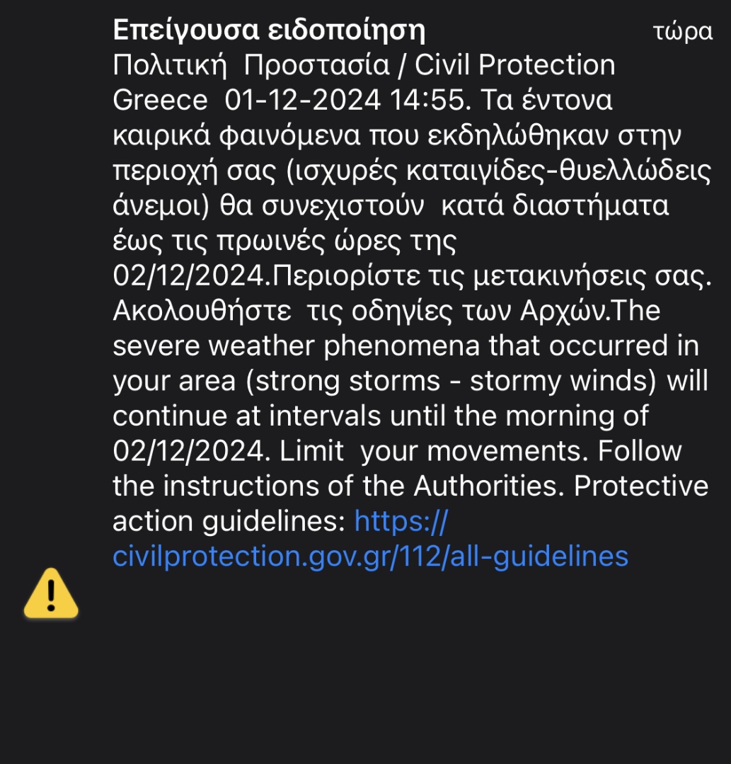 Ν-εο έκτακτο δελτίο από περιφέρεια και μήνυμα από 112: Μέχρι την Τρίτη  η κακοκαιρία Bora στη Θεσσαλία