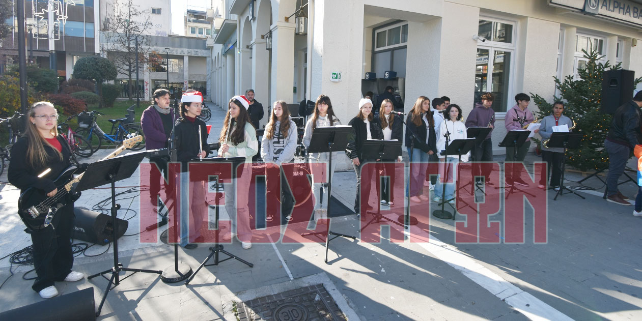 Καρδίτσα: «Στολίζουμε τη Ζωή μας με Αξίες» (φωτό+βίντεο)