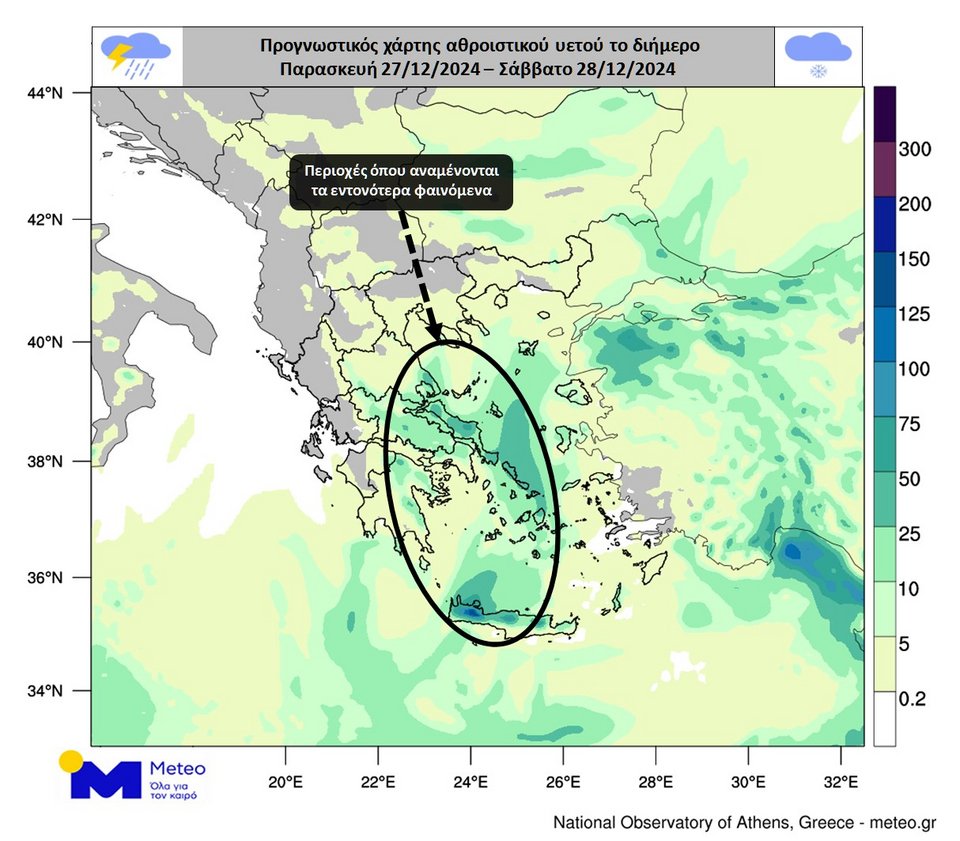 Νέο έκτακτο δελτίο επιδείνωσης του καιρού -Πυκνές χιονοπτώσεις και στη νότια Θεσσαλία το Σάββατο (χάρτης)