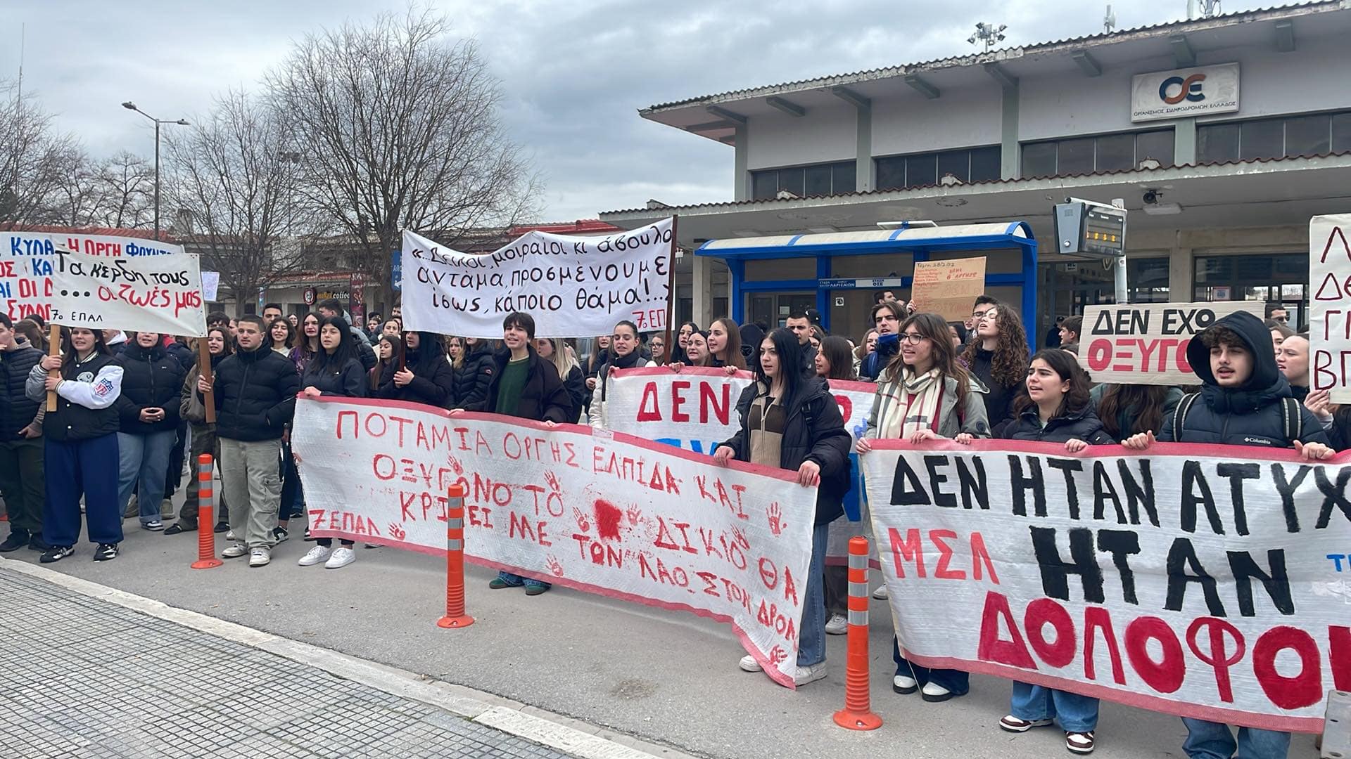 Στο σταθμό κατέληξε η πορεία μαθητών, φοιτητών στη Λάρισα (ΦΩΤΟ)