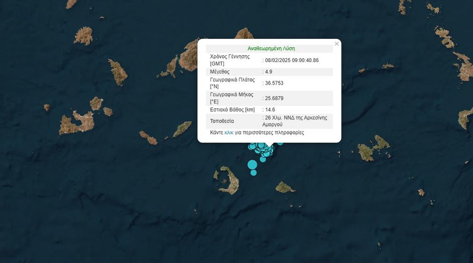 Συνεχίζεται ο χορός των Ρίχτερ -Σεισμός 4,9 Ρίχτερ στα ανοικτά της Αμοργού, είχε προηγηθεί ένας με 4,6
