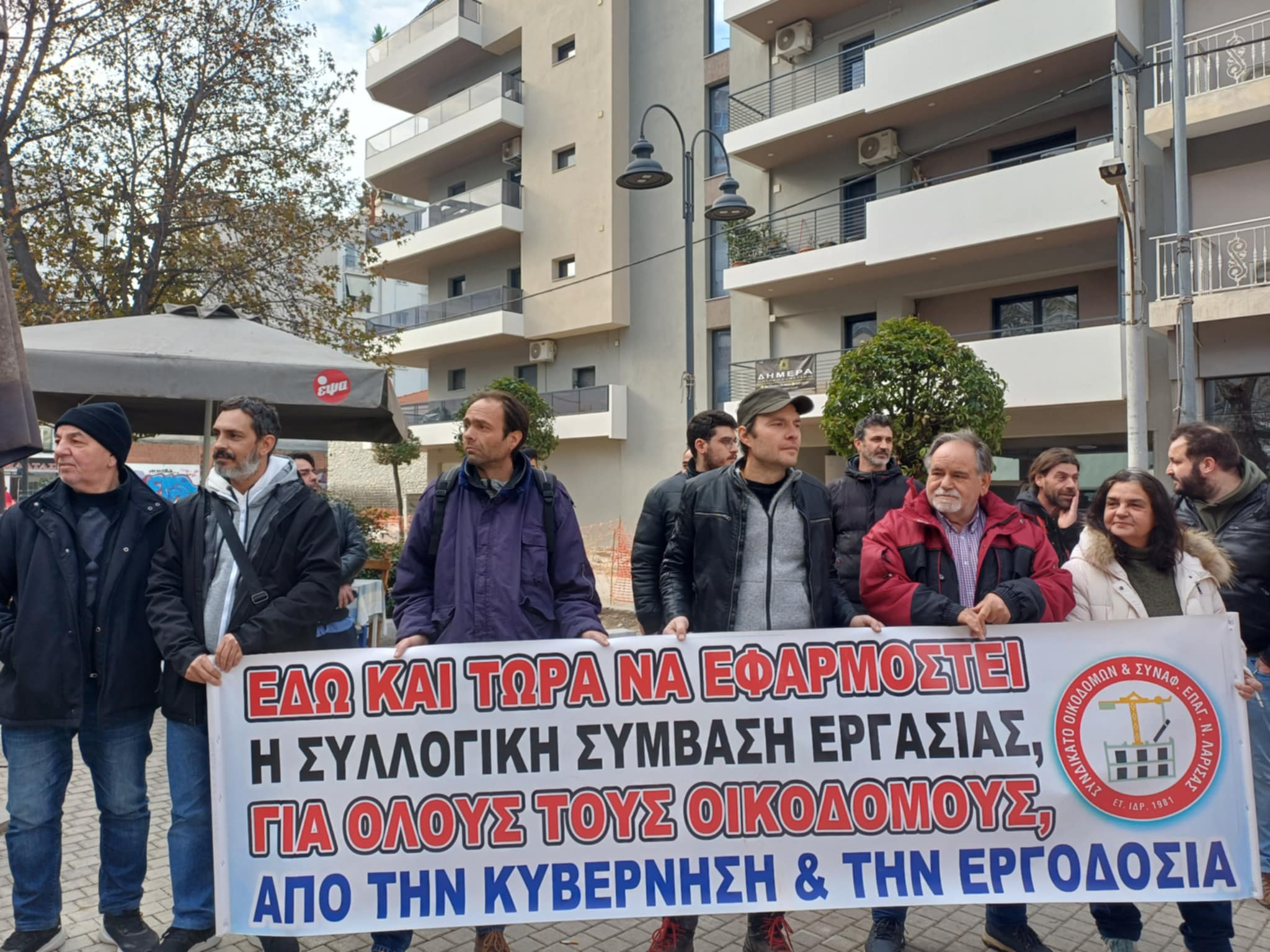 Νέα απεργία οι οικοδόμοι της Λάρισας για τις συλλογικε΄ς συμβάσεις εργασίας (ΦΩΤΟ)