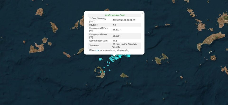 Με δύο ισχυρούς σεισμούς ξύπνησε η Σαντορίνη -Μετά το 5άρι ακολούθησε δόνηση 4,9 Ρίχτερ