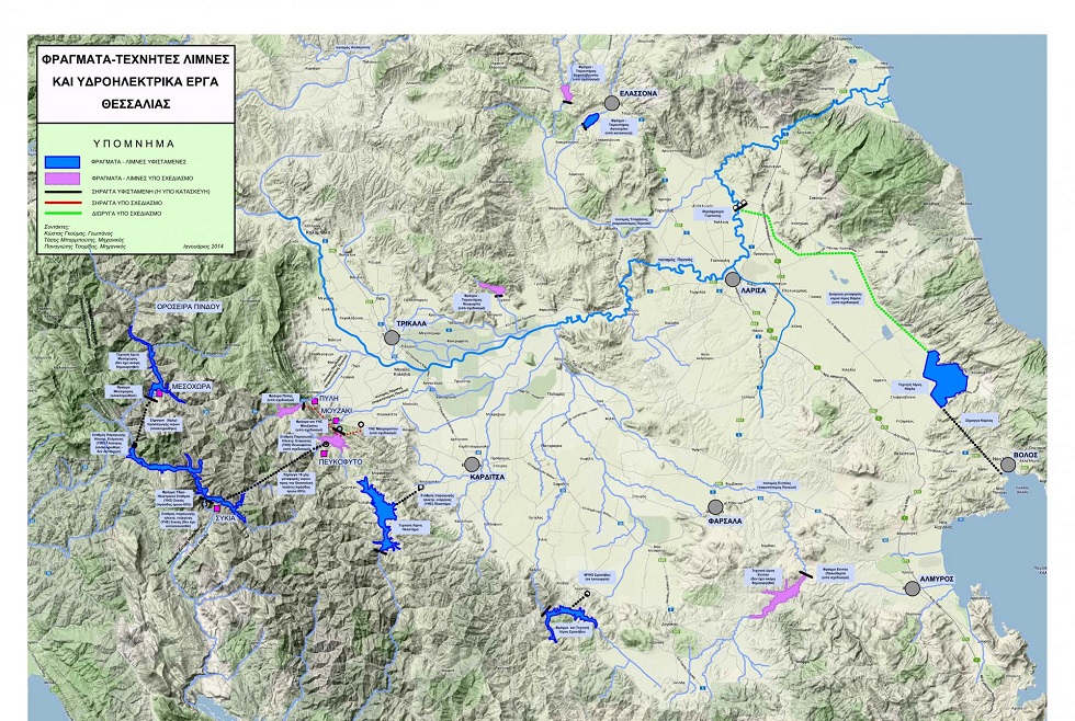 Άμεσα αποφάσεις και  υλοποίηση  έργων  στην   Θεσσαλία για την επίλυση του υδατικού προβλήματος