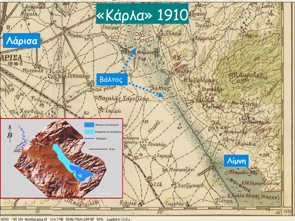 Η διαχείριση των κατακλυσμένων εκτάσεων και η μελλοντική προστασία της υπολεκάνης Κάρλας-