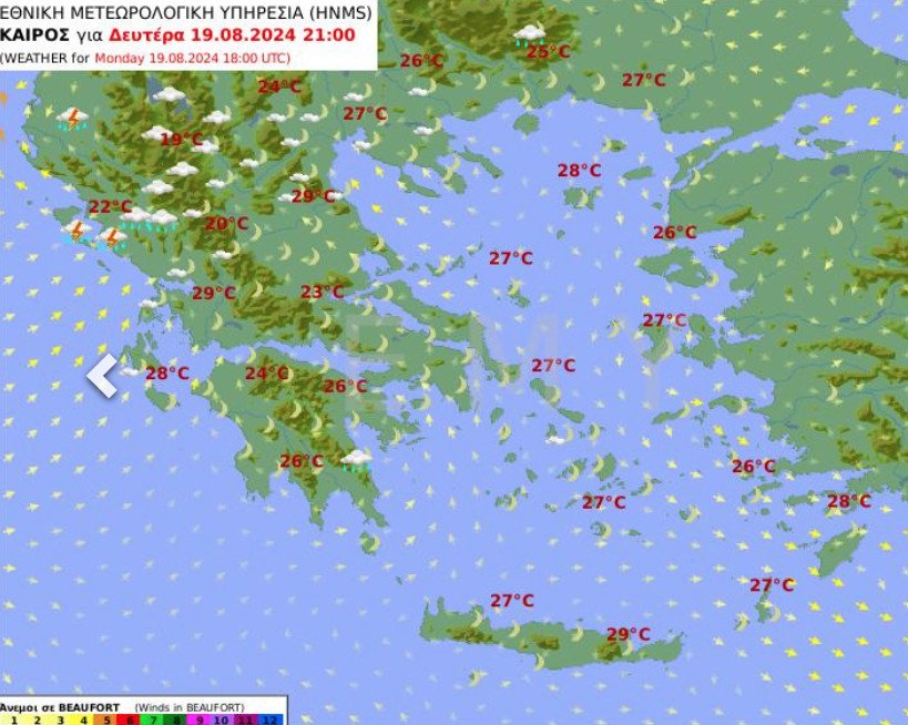 Προειδοποίηση για καταιγίδες τη Δευτέρα από την ΕΜΥ -Δείτε σε ποιες περιοχές [χάρτες]