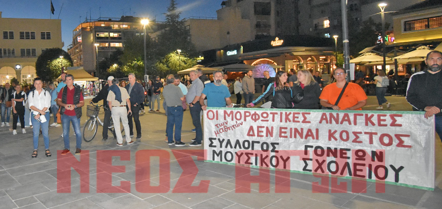 Καρδίτσα: Ενάντια στη συγχώνευση και το κλείσιμο τμημάτων οι εκπαιδευτικοί, γονείς και μαθητές (φωτο)